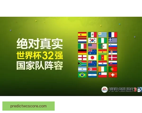 世界杯竞猜游戏大厅热门赛事预测与玩家互动娱乐全新体验平台指南